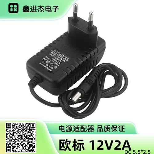 5欧标电源适配器 配件器材监控安防摄像机12v2a