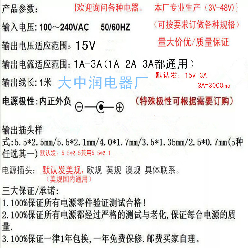 变压器电源_特美声飞扬拉杆音响充电器 变压器电源适配器 